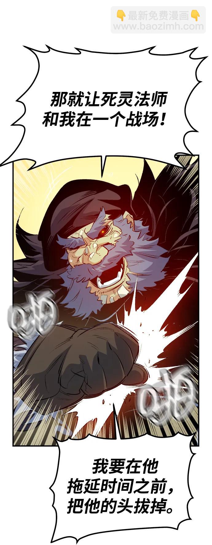 死靈法師：亡靈支配者 - [第163話] WORLD SEASON-2(2/3) - 2