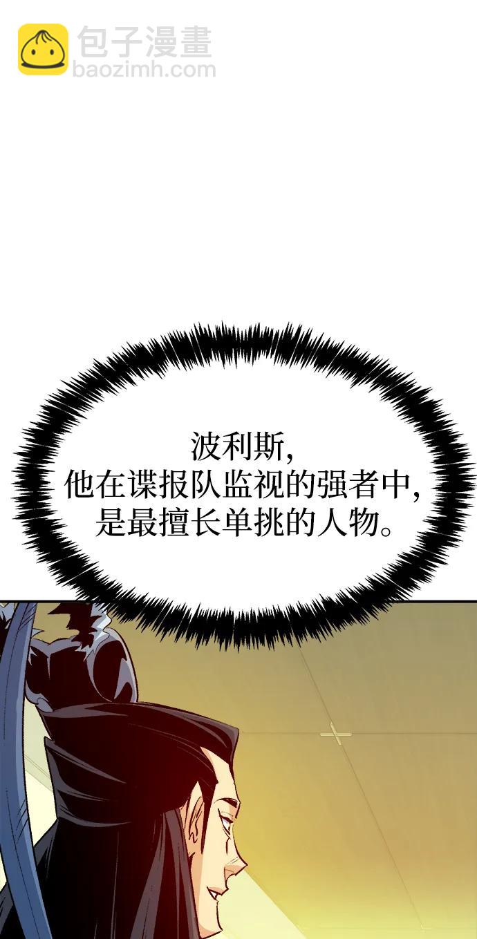 死靈法師：亡靈支配者 - [第163話] WORLD SEASON-2(2/3) - 3