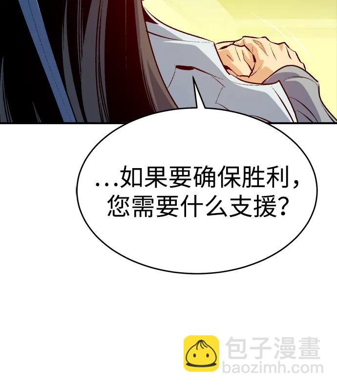 死靈法師：亡靈支配者 - [第163話] WORLD SEASON-2(2/3) - 4