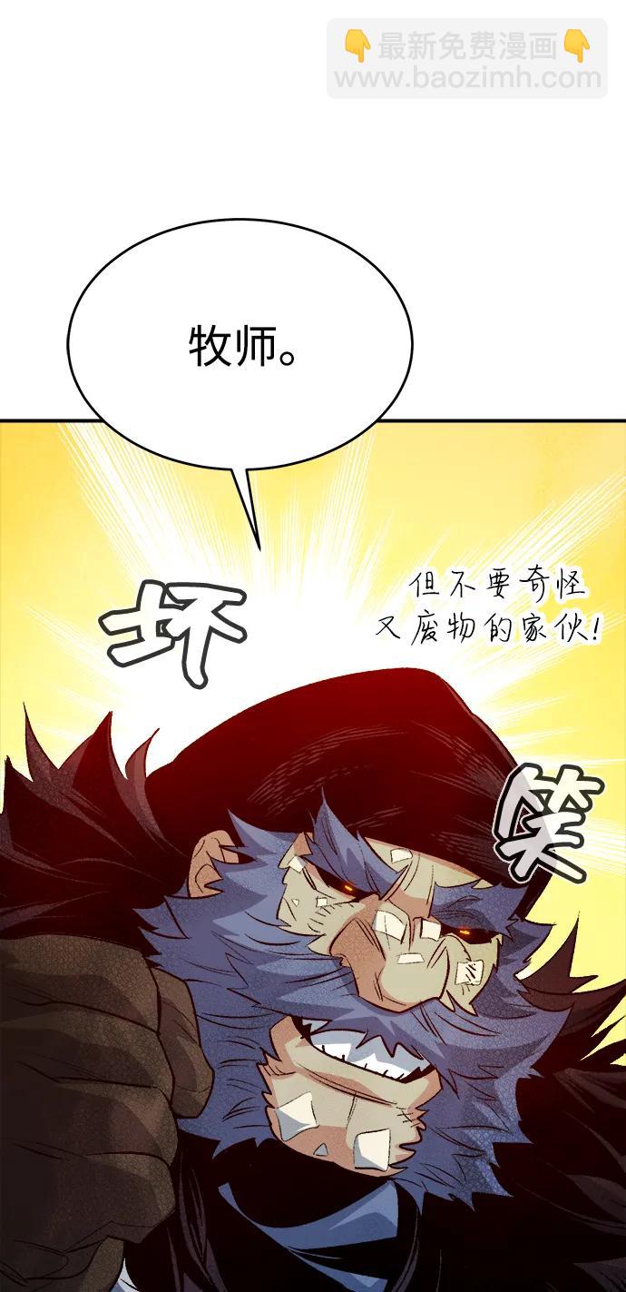 死靈法師：亡靈支配者 - [第163話] WORLD SEASON-2(2/3) - 5