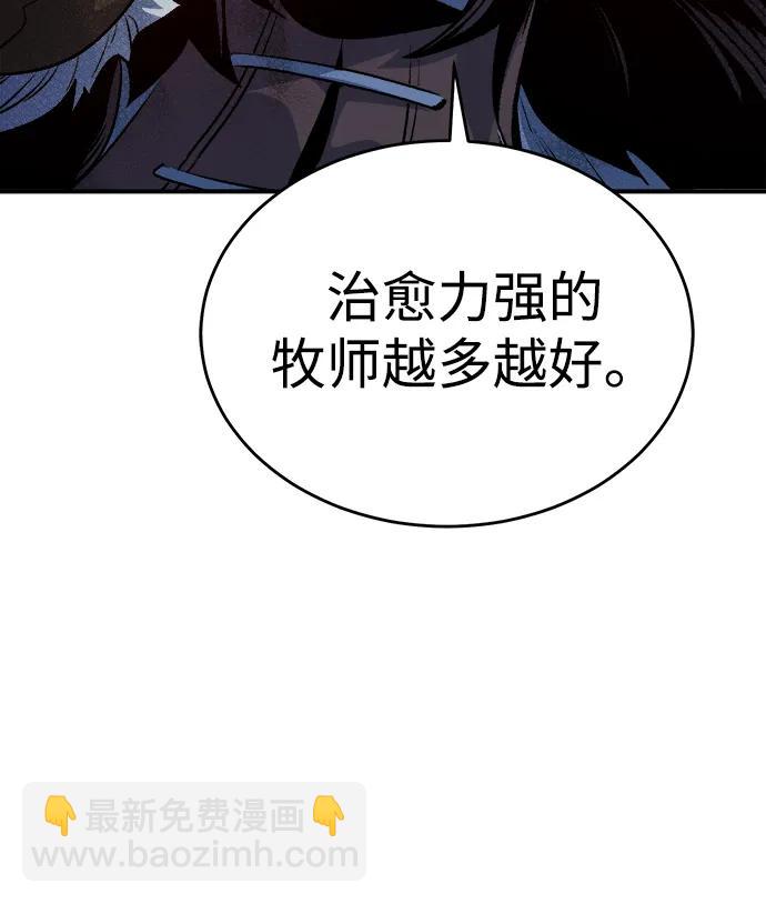 死靈法師：亡靈支配者 - [第163話] WORLD SEASON-2(2/3) - 6