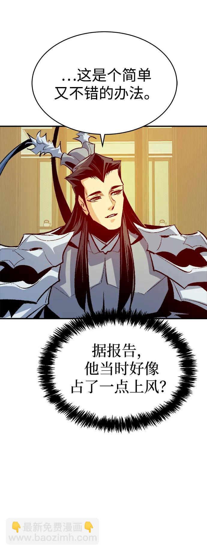 死靈法師：亡靈支配者 - [第163話] WORLD SEASON-2(2/3) - 7