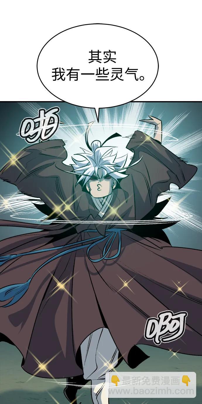 死靈法師：亡靈支配者 - [第163話] WORLD SEASON-2(1/3) - 7