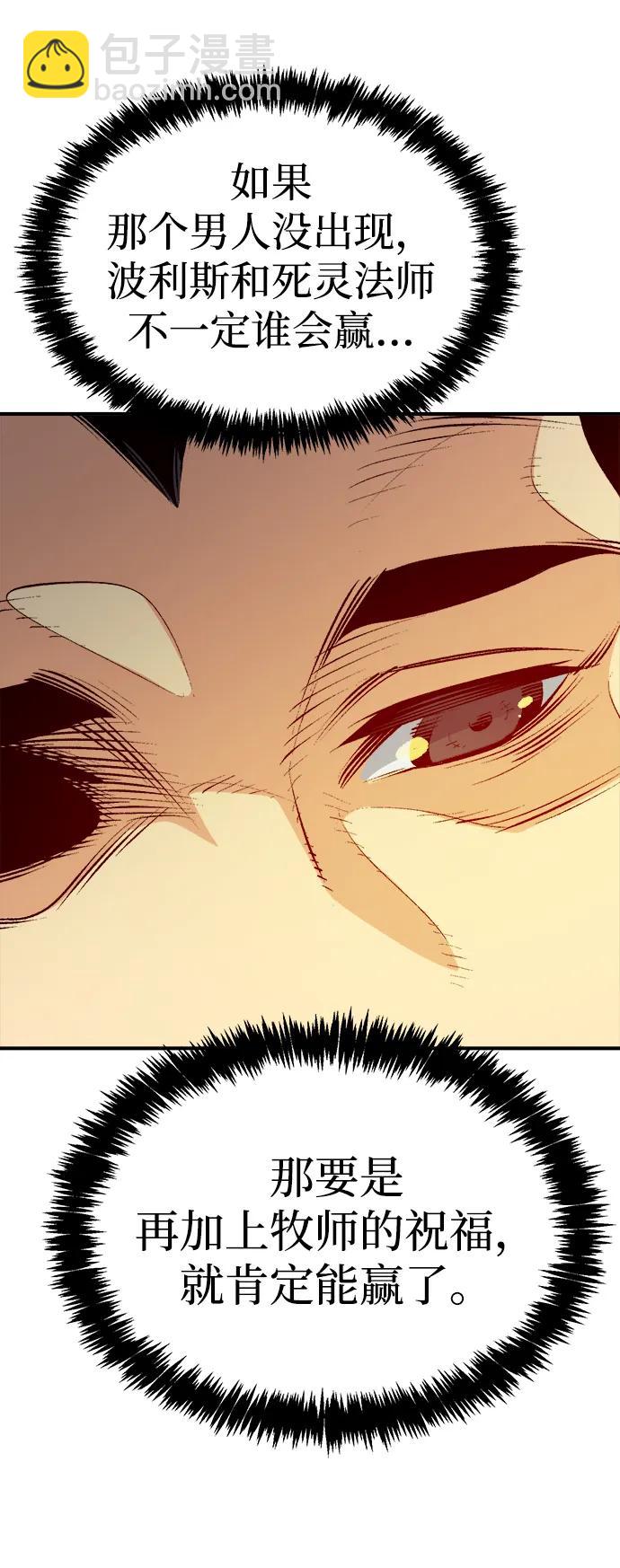 死靈法師：亡靈支配者 - [第163話] WORLD SEASON-2(2/3) - 8