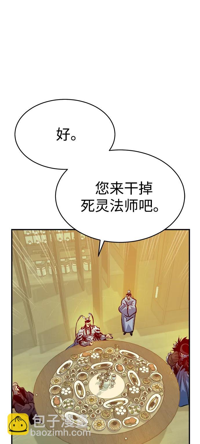 死靈法師：亡靈支配者 - [第163話] WORLD SEASON-2(2/3) - 1