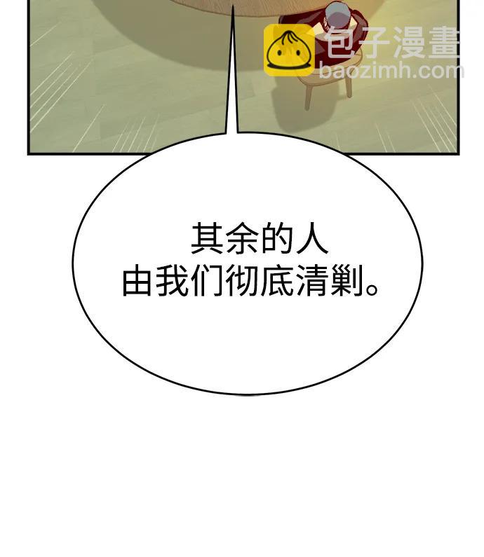 死靈法師：亡靈支配者 - [第163話] WORLD SEASON-2(2/3) - 2