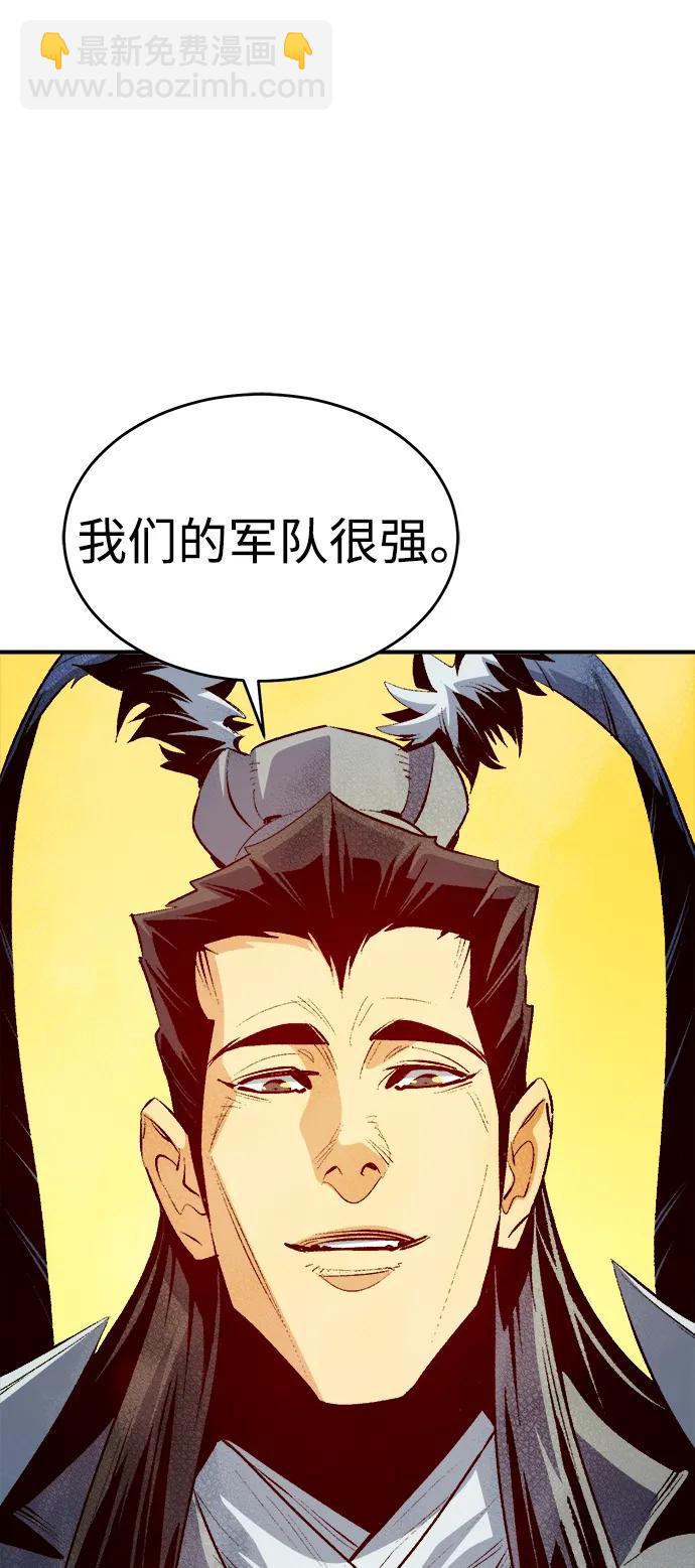 死靈法師：亡靈支配者 - [第163話] WORLD SEASON-2(2/3) - 4