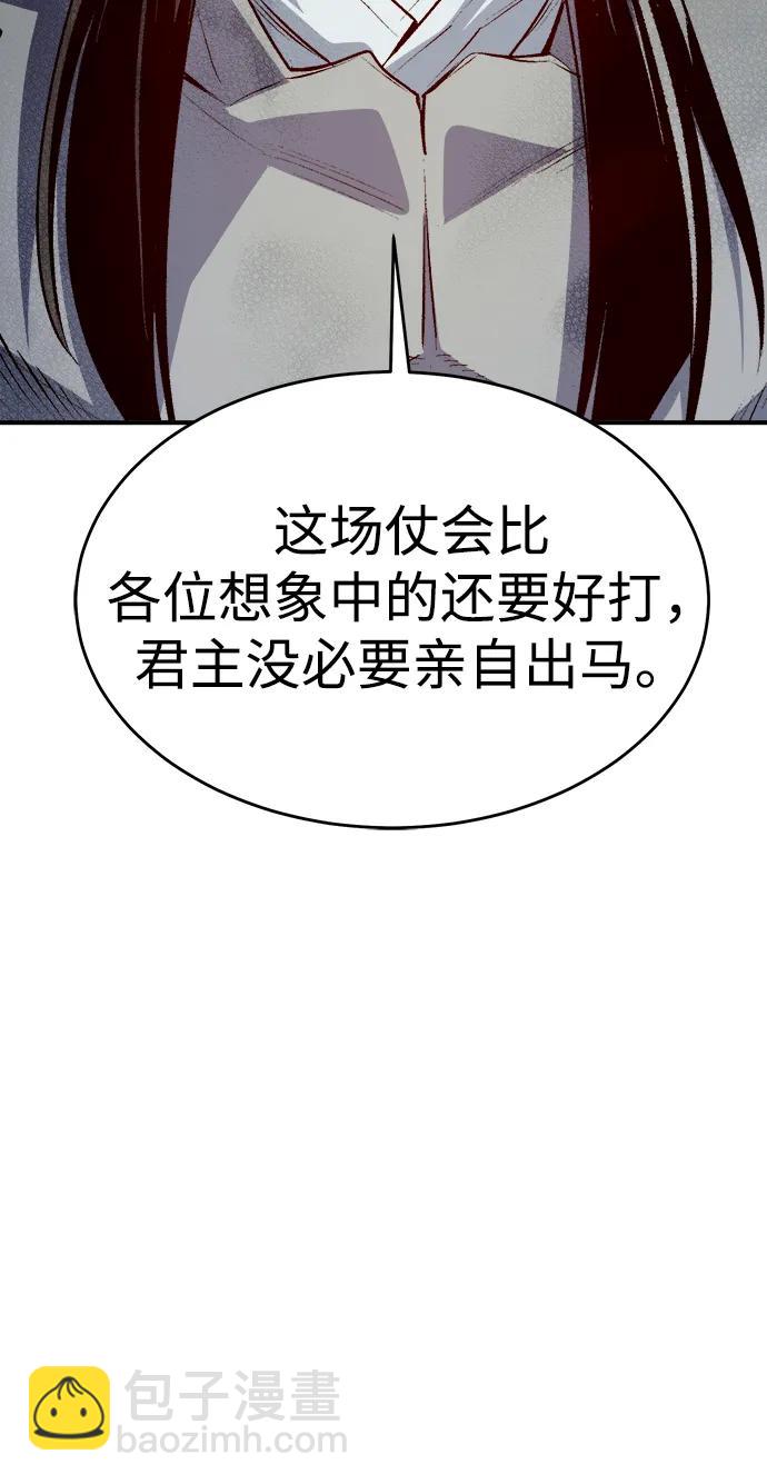 死靈法師：亡靈支配者 - [第163話] WORLD SEASON-2(2/3) - 5