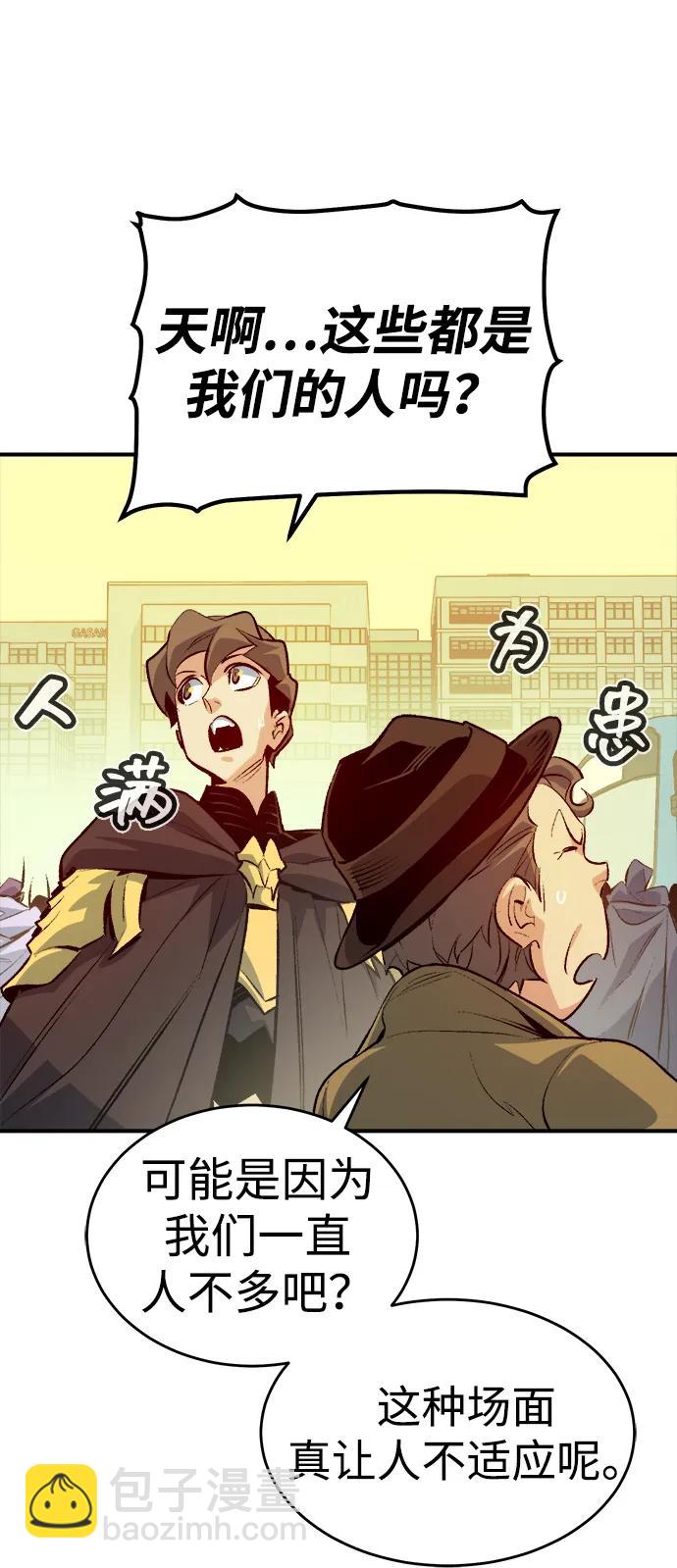 死靈法師：亡靈支配者 - [第163話] WORLD SEASON-2(2/3) - 1