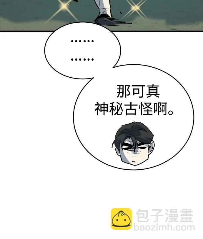 死靈法師：亡靈支配者 - [第163話] WORLD SEASON-2(1/3) - 8