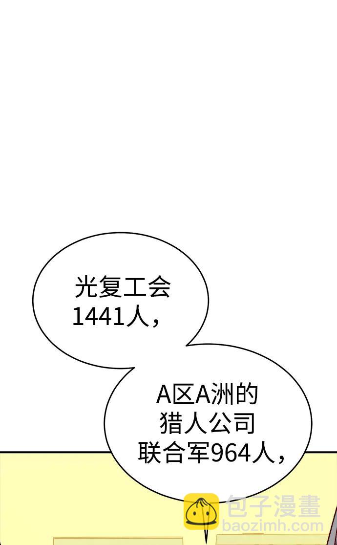 死靈法師：亡靈支配者 - [第163話] WORLD SEASON-2(2/3) - 2