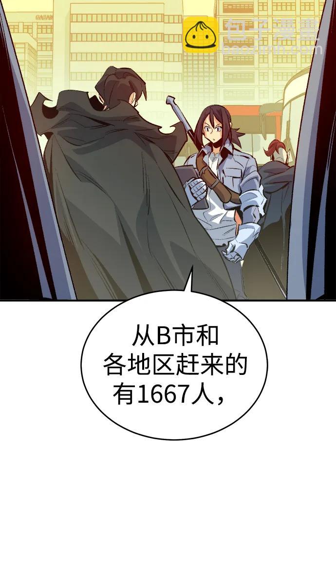 死靈法師：亡靈支配者 - [第163話] WORLD SEASON-2(2/3) - 3