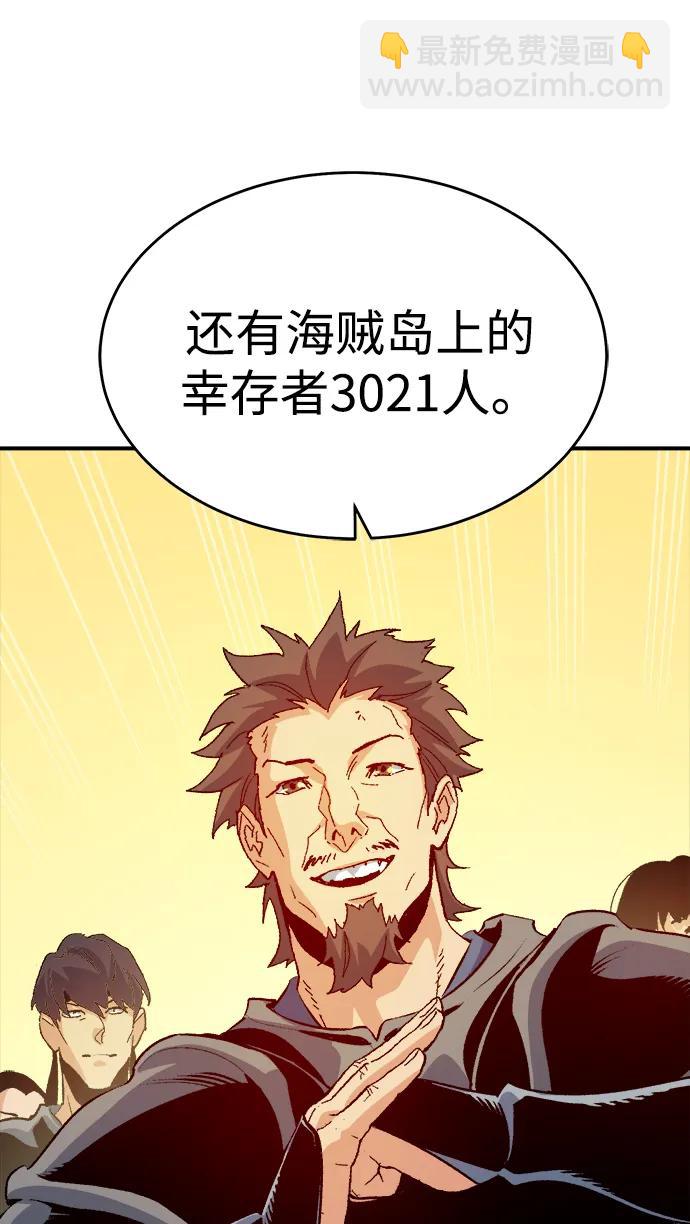 死靈法師：亡靈支配者 - [第163話] WORLD SEASON-2(2/3) - 4