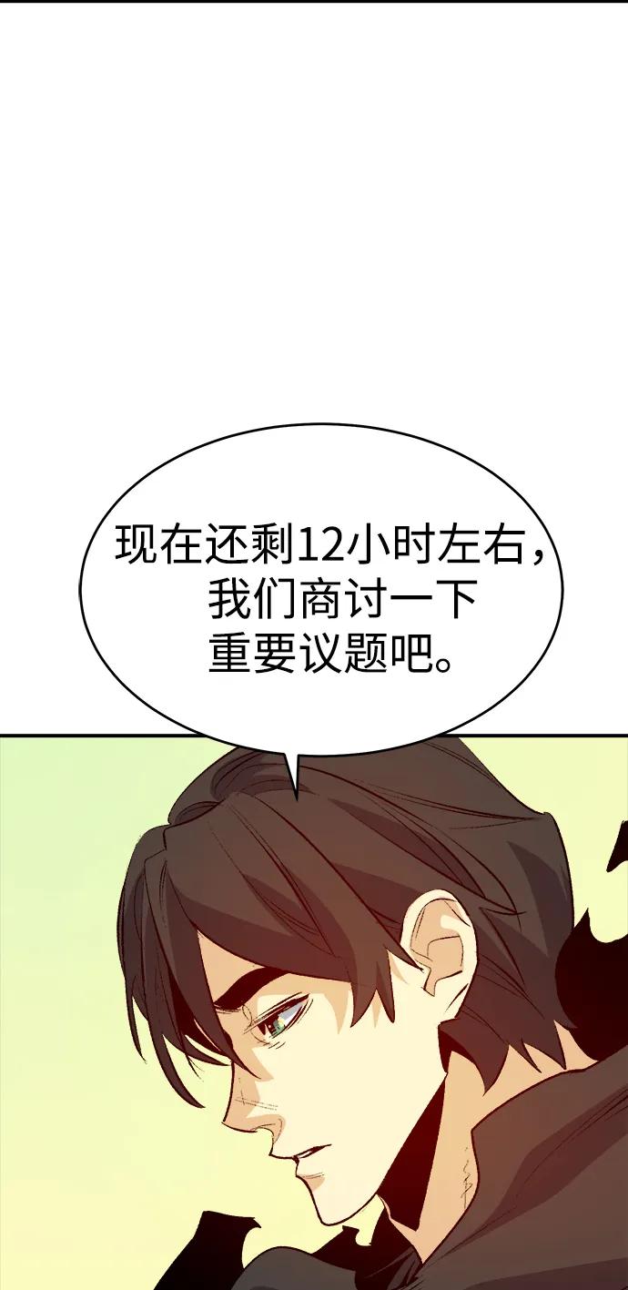 死靈法師：亡靈支配者 - [第163話] WORLD SEASON-2(2/3) - 1