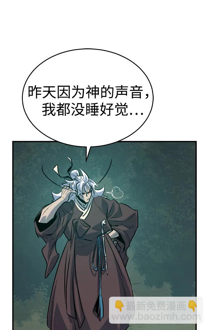 死靈法師：亡靈支配者 - [第163話] WORLD SEASON-2(1/3) - 1