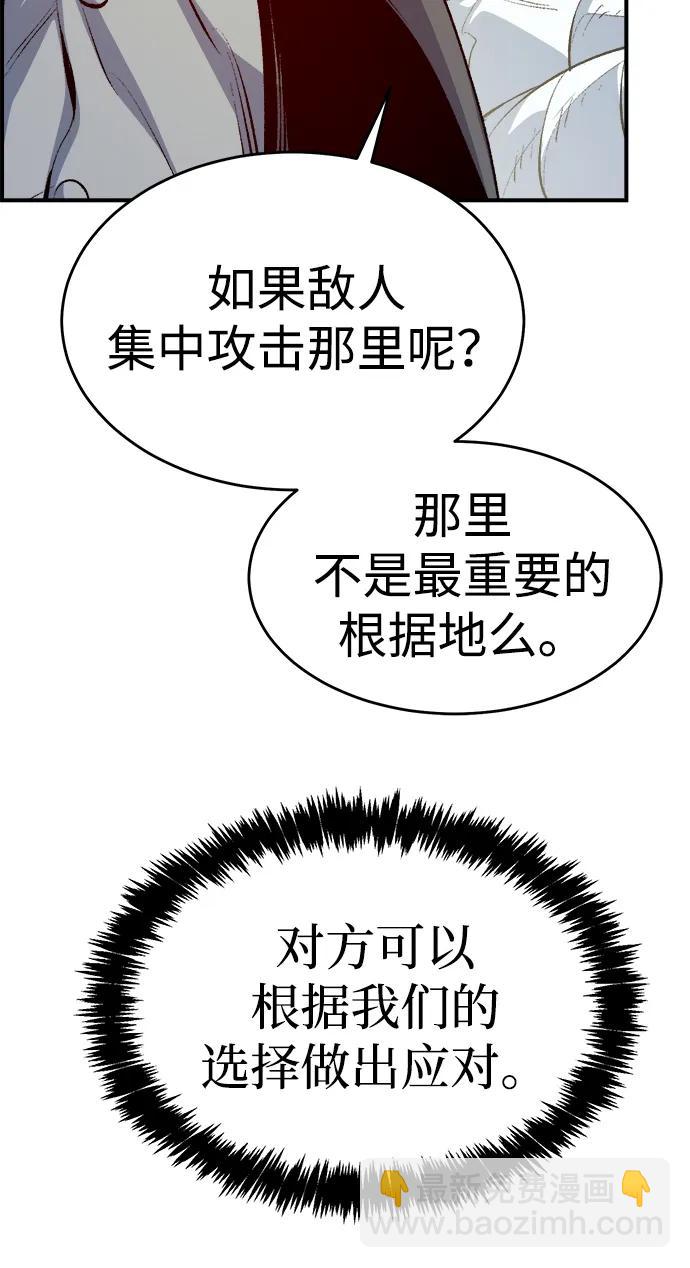 死靈法師：亡靈支配者 - [第163話] WORLD SEASON-2(2/3) - 4