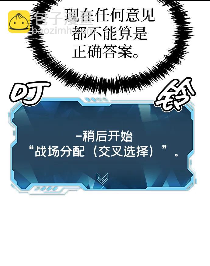 死靈法師：亡靈支配者 - [第163話] WORLD SEASON-2(2/3) - 6