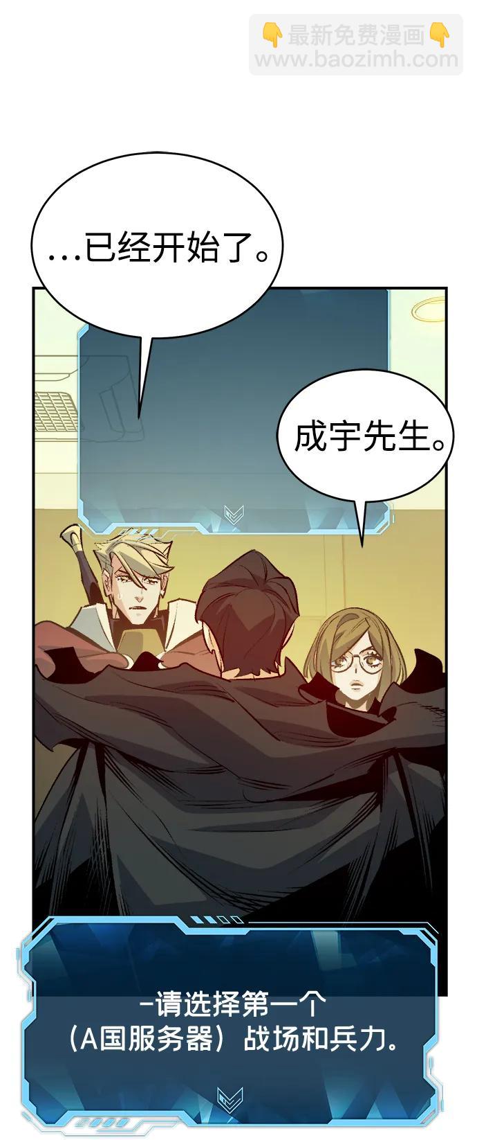 死靈法師：亡靈支配者 - [第163話] WORLD SEASON-2(2/3) - 7