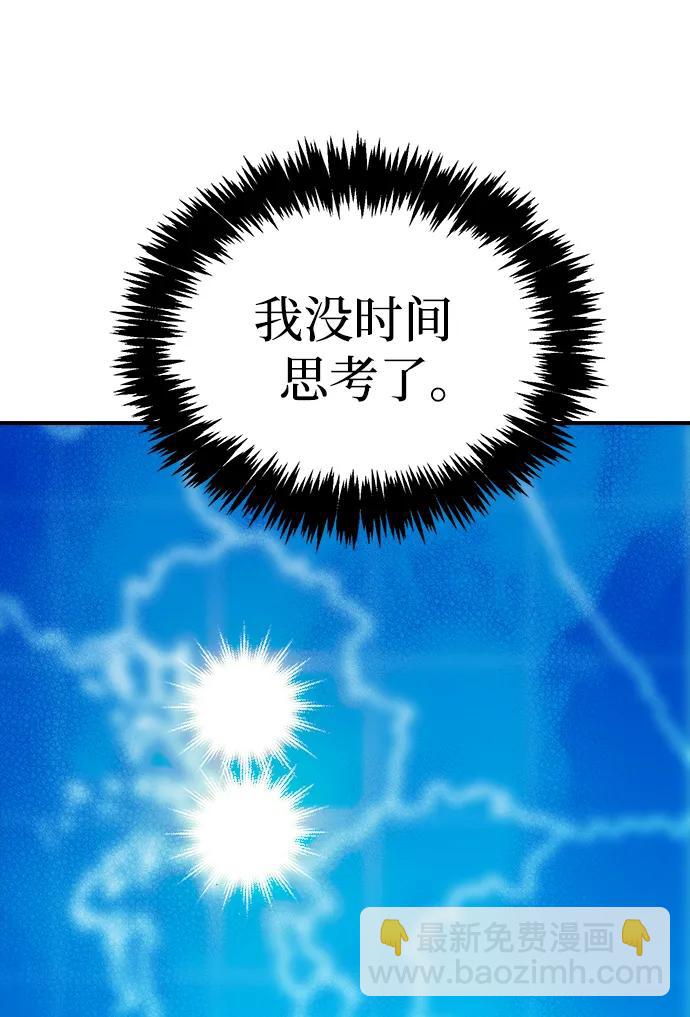 死靈法師：亡靈支配者 - [第163話] WORLD SEASON-2(2/3) - 1