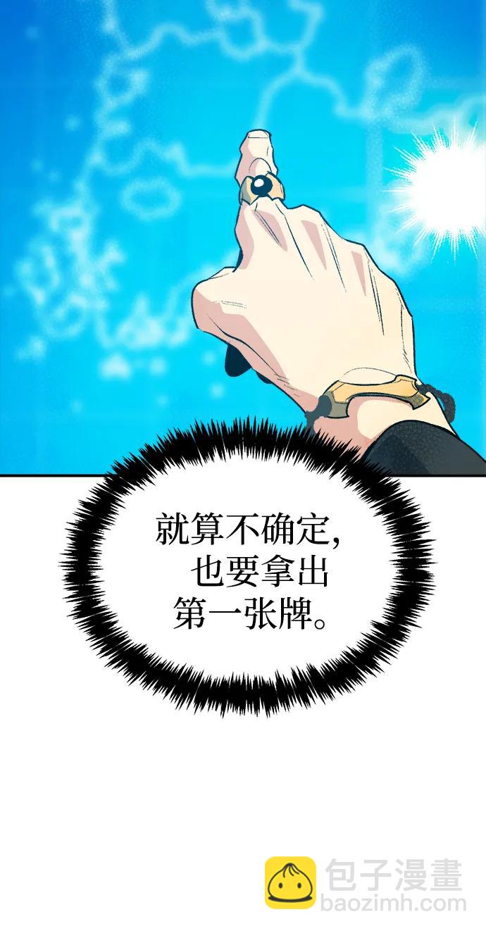 死靈法師：亡靈支配者 - [第163話] WORLD SEASON-2(2/3) - 2