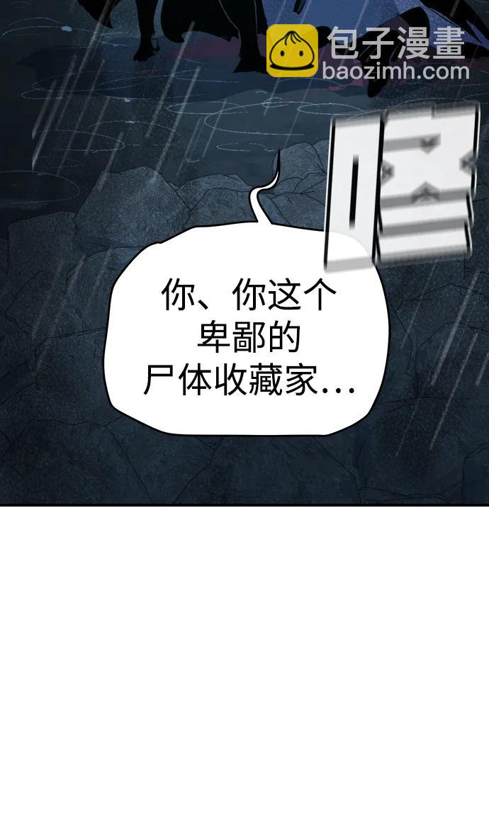 死靈法師：亡靈支配者 - [第165話] H市、W市、B市同時開戰-2(1/3) - 2