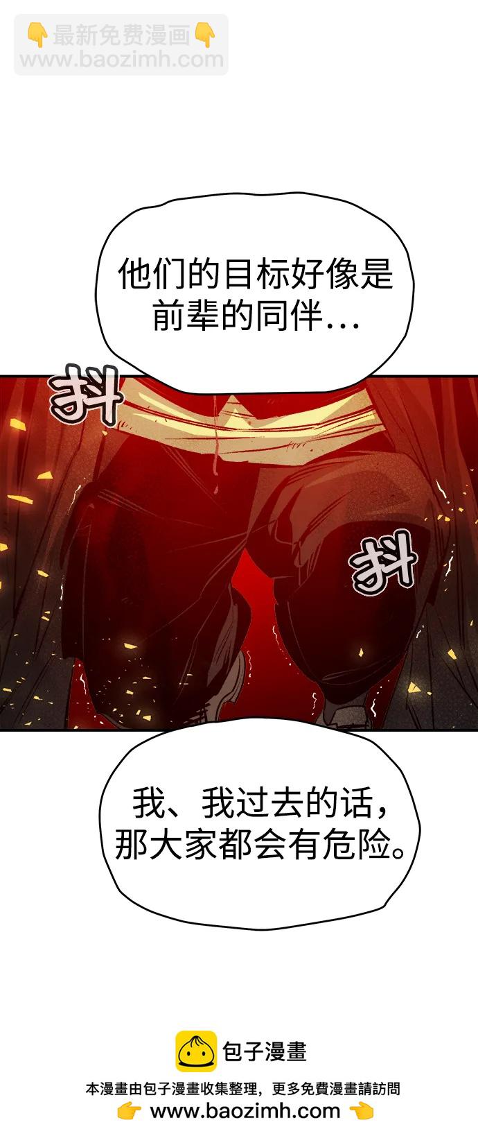 死靈法師：亡靈支配者 - [第165話] H市、W市、B市同時開戰-2(2/3) - 6