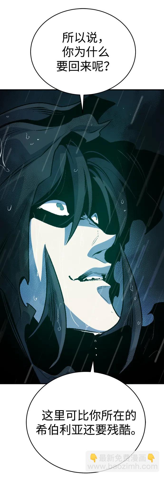 死靈法師：亡靈支配者 - [第165話] H市、W市、B市同時開戰-2(1/3) - 3