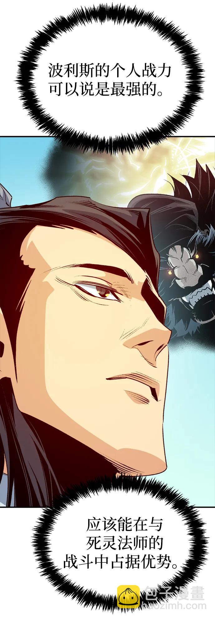 死靈法師：亡靈支配者 - [第165話] H市、W市、B市同時開戰-2(1/3) - 6