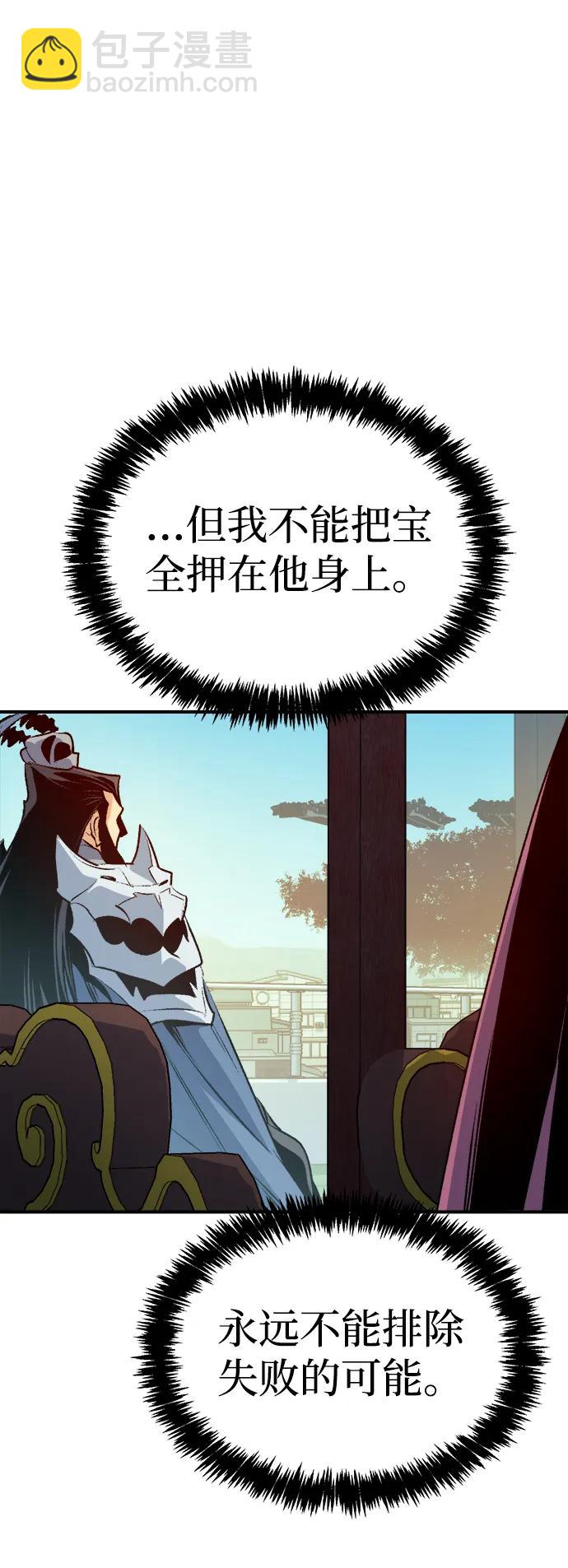 死靈法師：亡靈支配者 - [第165話] H市、W市、B市同時開戰-2(1/3) - 7