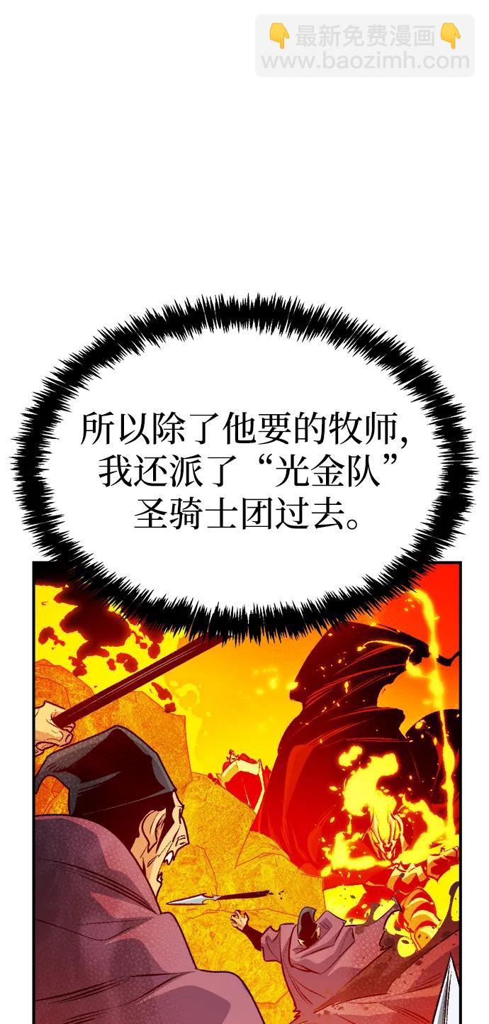 死靈法師：亡靈支配者 - [第165話] H市、W市、B市同時開戰-2(1/3) - 8