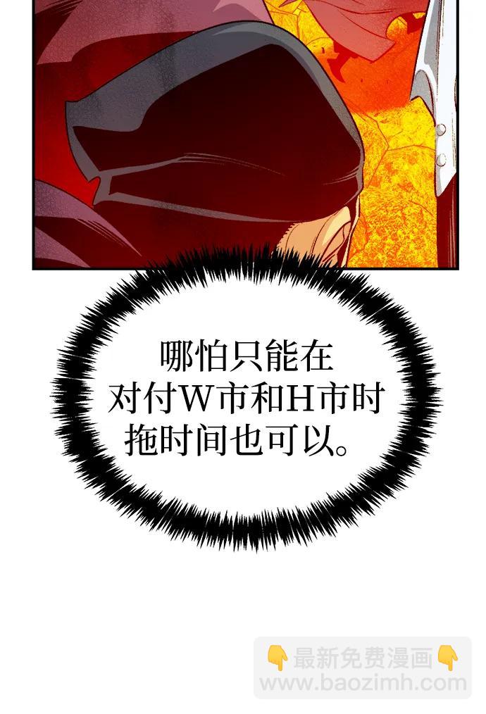 死靈法師：亡靈支配者 - [第165話] H市、W市、B市同時開戰-2(1/3) - 1