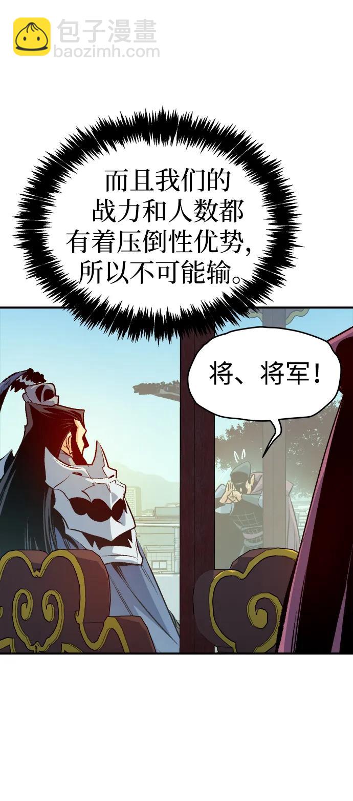 死靈法師：亡靈支配者 - [第165話] H市、W市、B市同時開戰-2(1/3) - 2