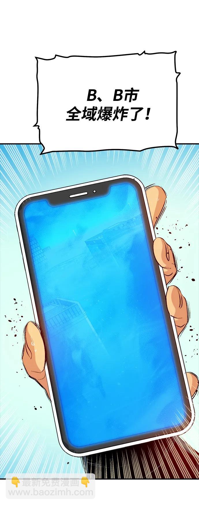 死靈法師：亡靈支配者 - [第165話] H市、W市、B市同時開戰-2(1/3) - 3