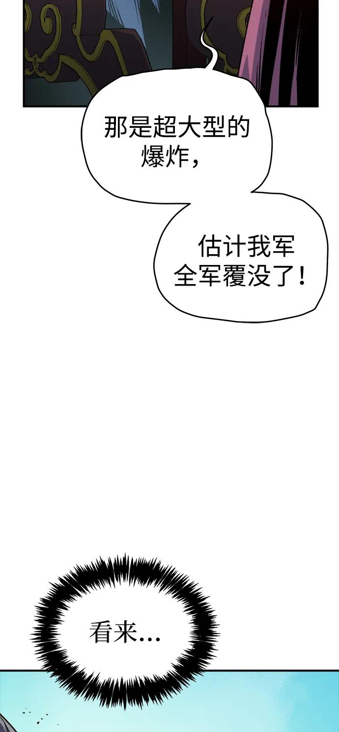 死靈法師：亡靈支配者 - [第165話] H市、W市、B市同時開戰-2(1/3) - 5