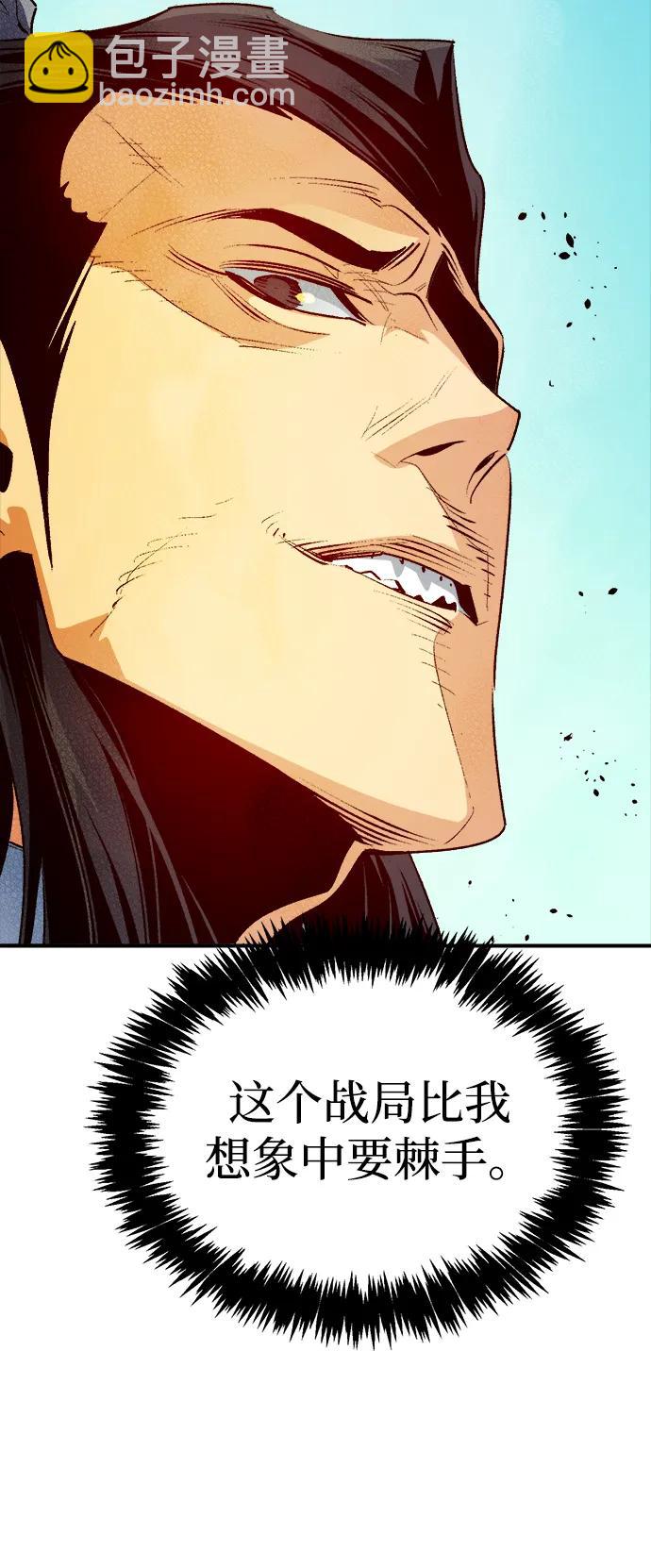 死靈法師：亡靈支配者 - [第165話] H市、W市、B市同時開戰-2(1/3) - 6