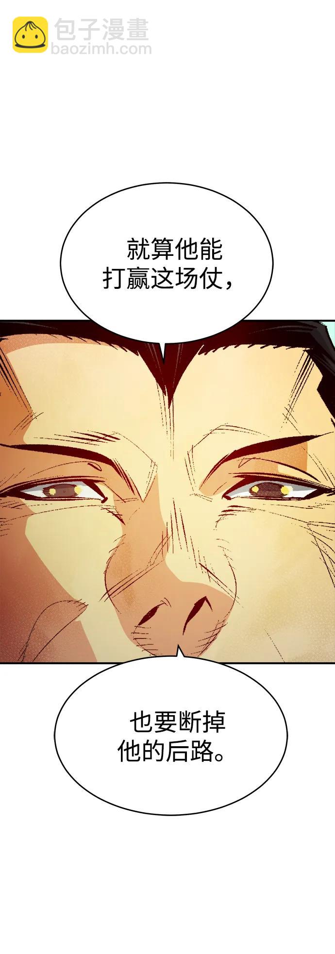 死靈法師：亡靈支配者 - [第165話] H市、W市、B市同時開戰-2(1/3) - 1