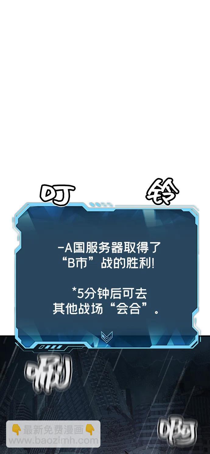 死靈法師：亡靈支配者 - [第165話] H市、W市、B市同時開戰-2(1/3) - 2