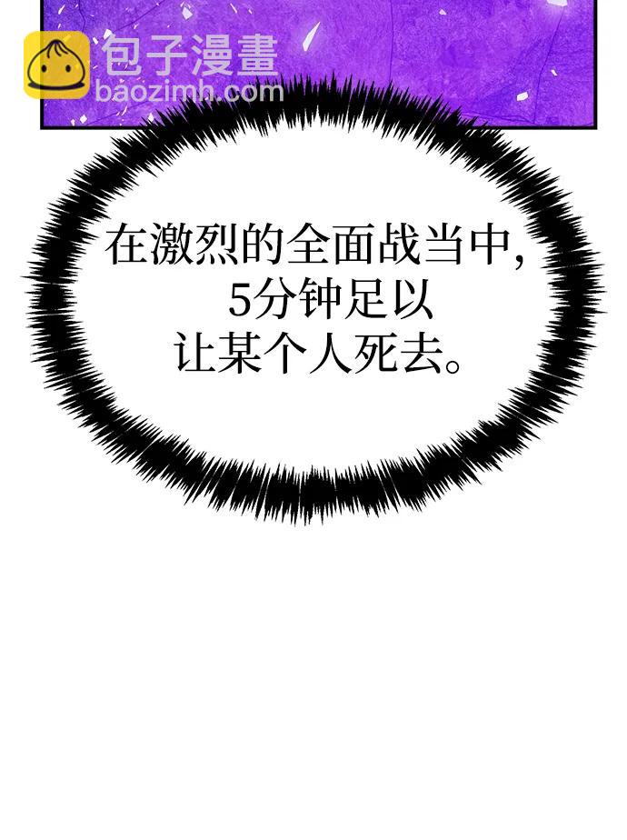 死靈法師：亡靈支配者 - [第165話] H市、W市、B市同時開戰-2(1/3) - 5