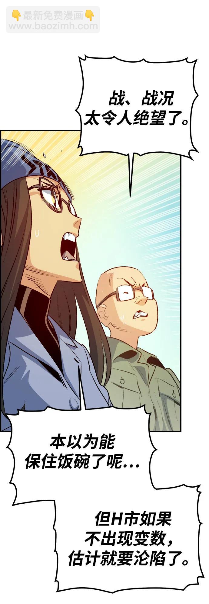 死靈法師：亡靈支配者 - [第165話] H市、W市、B市同時開戰-2(1/3) - 3