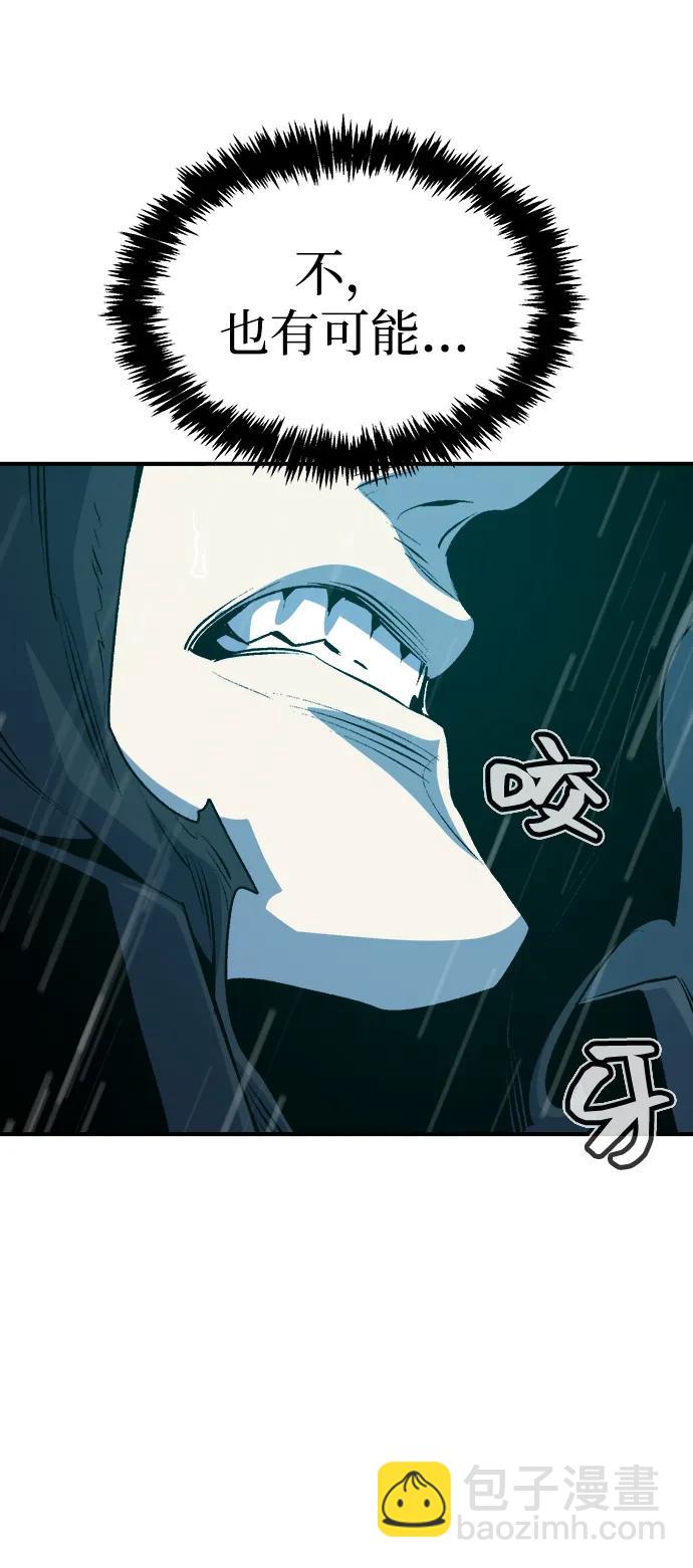 死靈法師：亡靈支配者 - [第165話] H市、W市、B市同時開戰-2(1/3) - 6