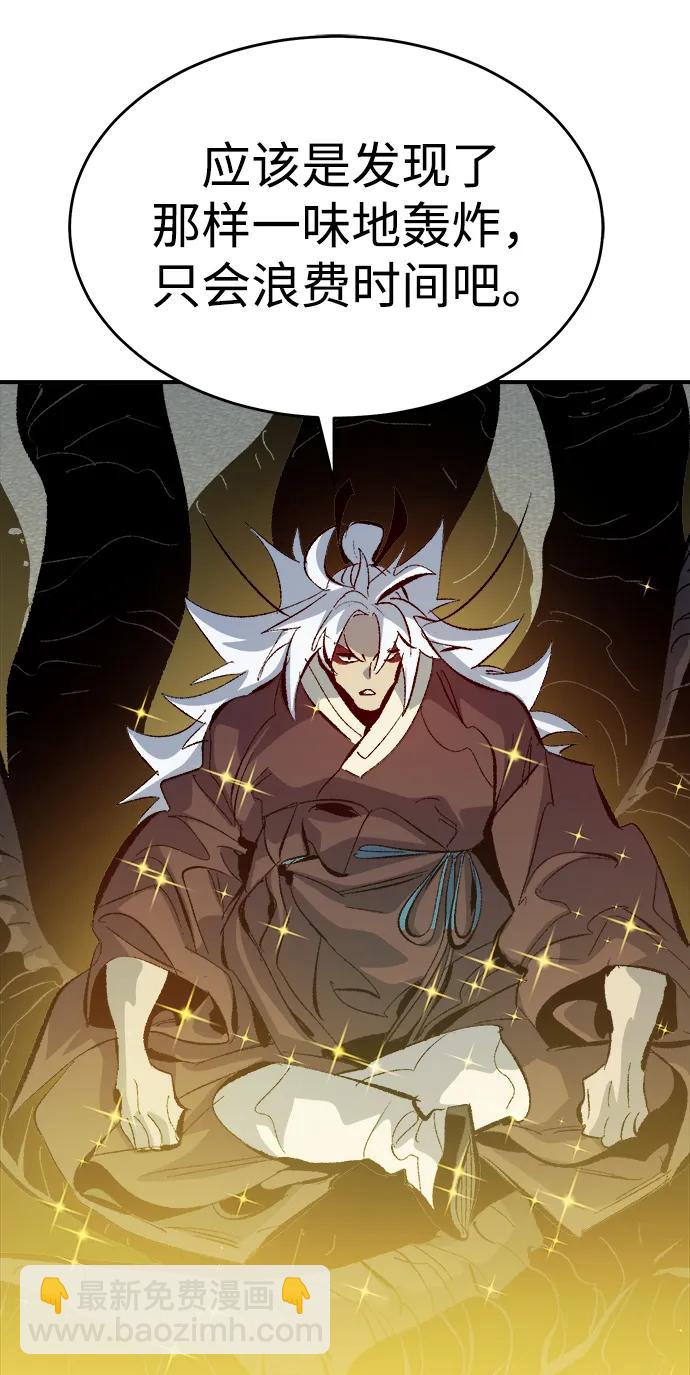 死靈法師：亡靈支配者 - [第165話] H市、W市、B市同時開戰-2(1/3) - 3