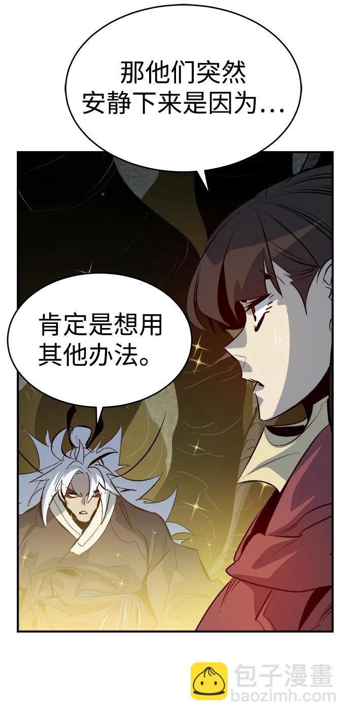 死靈法師：亡靈支配者 - [第165話] H市、W市、B市同時開戰-2(1/3) - 5