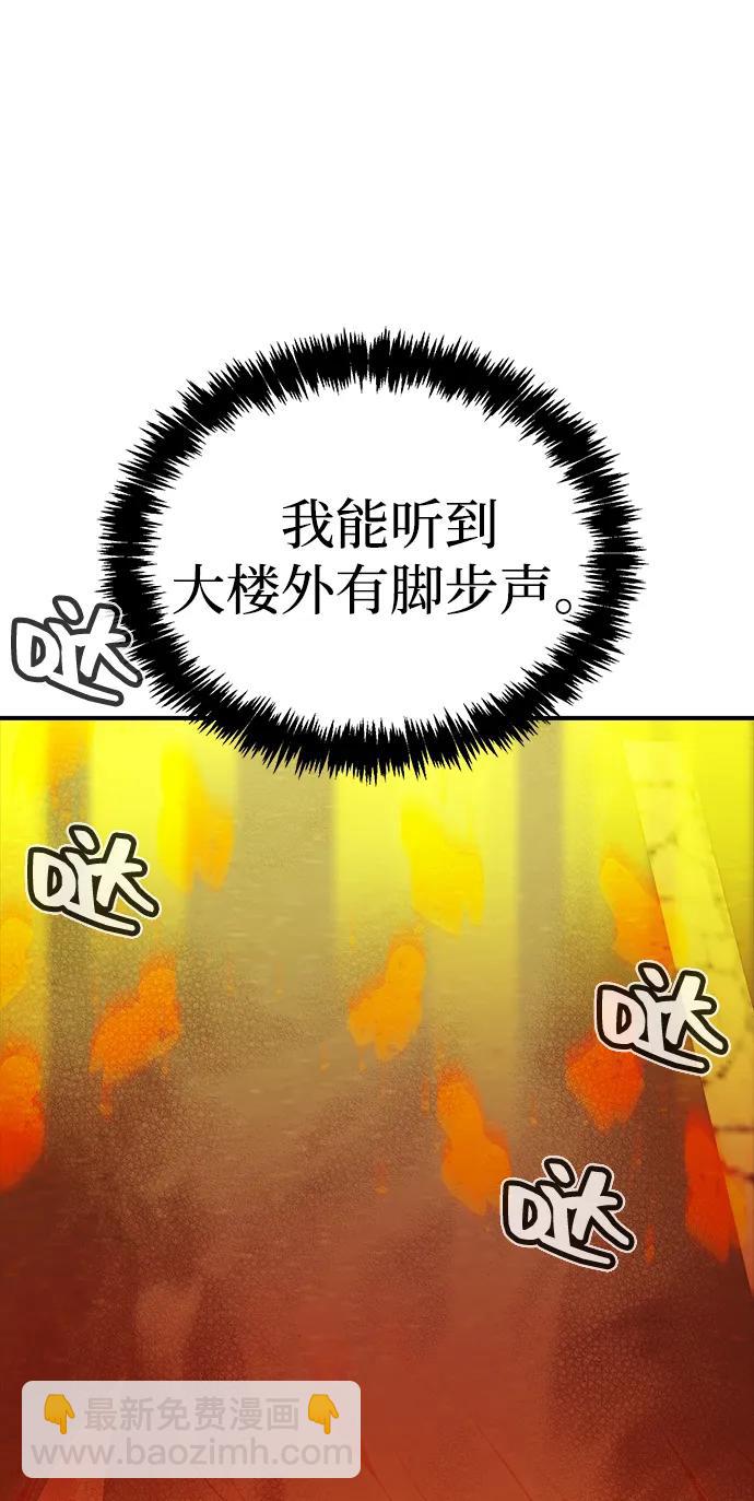 死靈法師：亡靈支配者 - [第165話] H市、W市、B市同時開戰-2(1/3) - 6