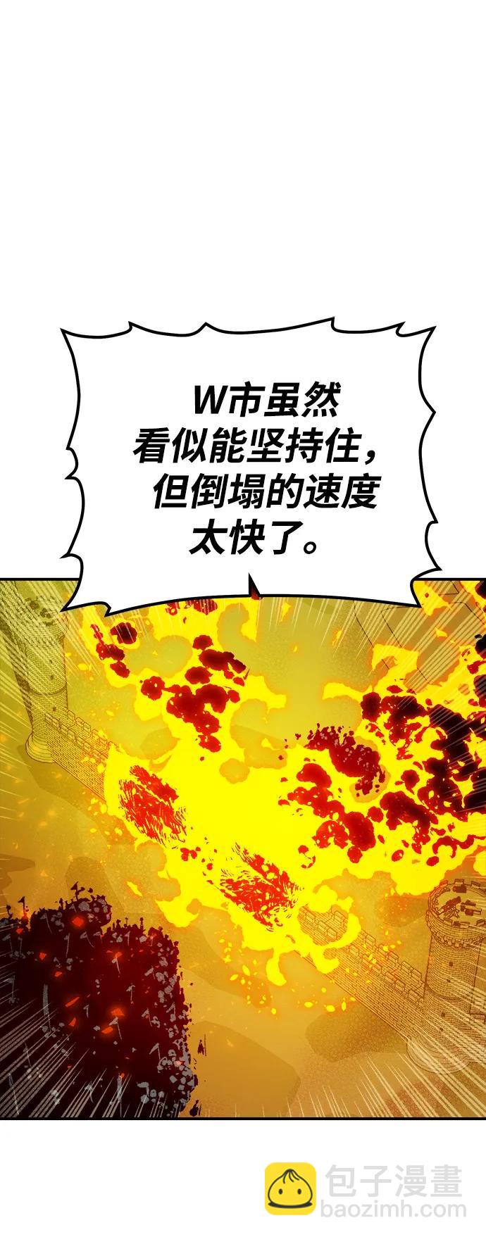 死靈法師：亡靈支配者 - [第165話] H市、W市、B市同時開戰-2(1/3) - 4