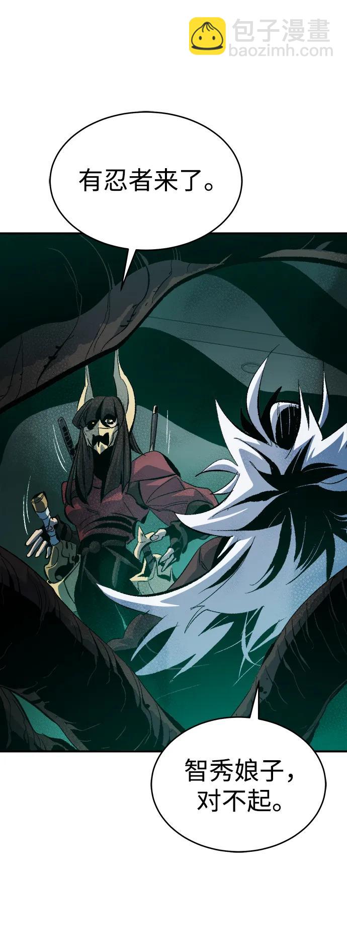 死靈法師：亡靈支配者 - [第165話] H市、W市、B市同時開戰-2(1/3) - 8