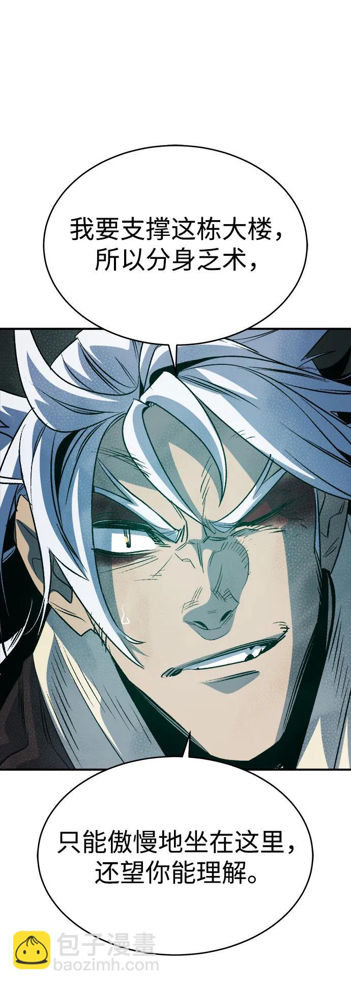 死靈法師：亡靈支配者 - [第165話] H市、W市、B市同時開戰-2(1/3) - 1