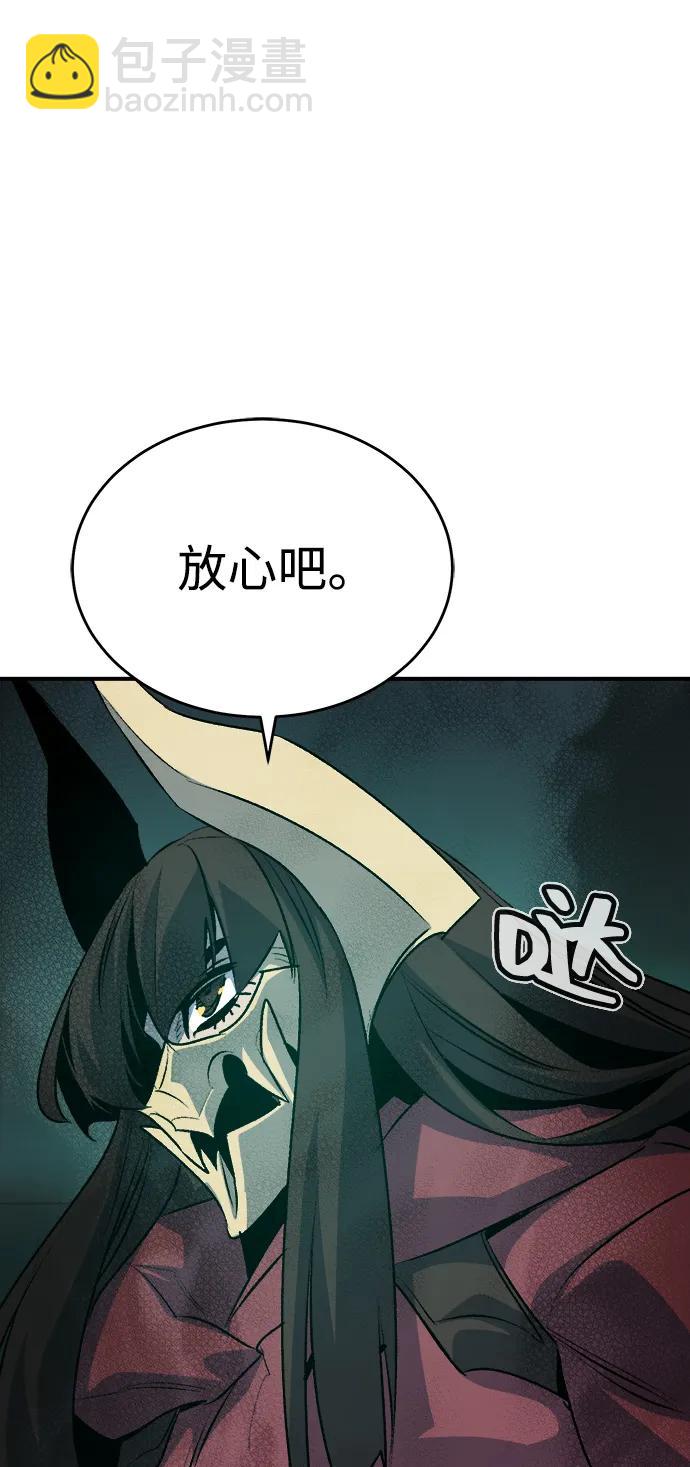 死靈法師：亡靈支配者 - [第165話] H市、W市、B市同時開戰-2(1/3) - 2