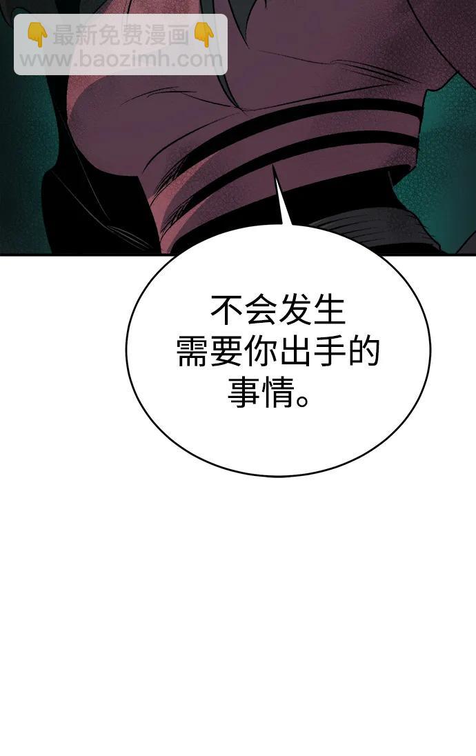 死靈法師：亡靈支配者 - [第165話] H市、W市、B市同時開戰-2(1/3) - 3