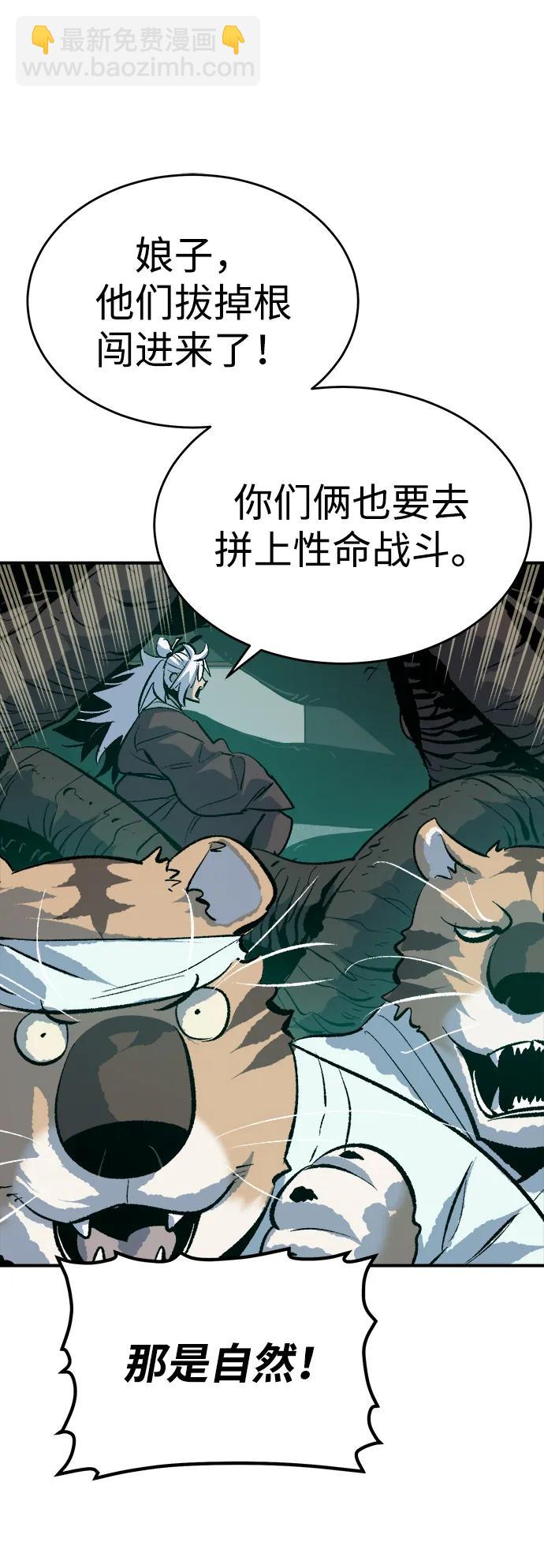 死靈法師：亡靈支配者 - [第165話] H市、W市、B市同時開戰-2(1/3) - 5