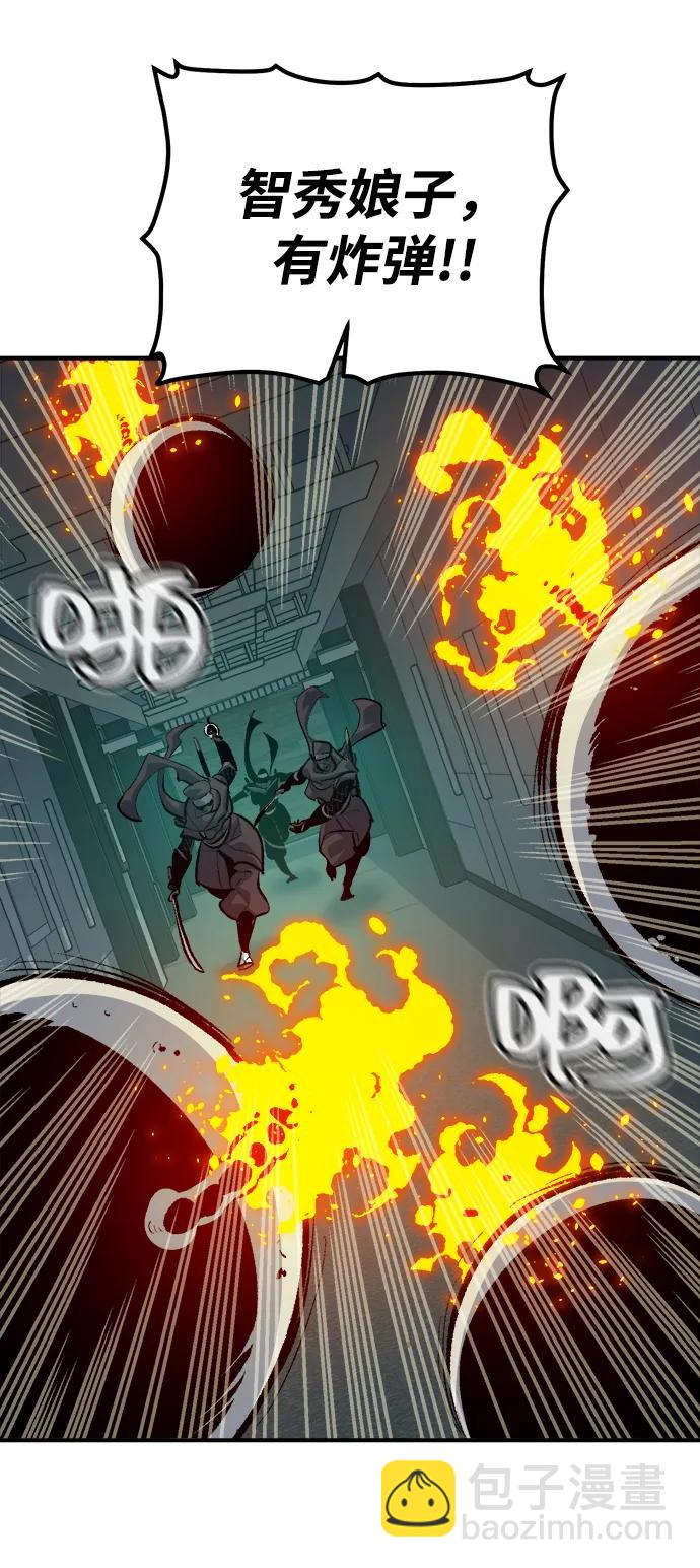 死靈法師：亡靈支配者 - [第165話] H市、W市、B市同時開戰-2(1/3) - 8